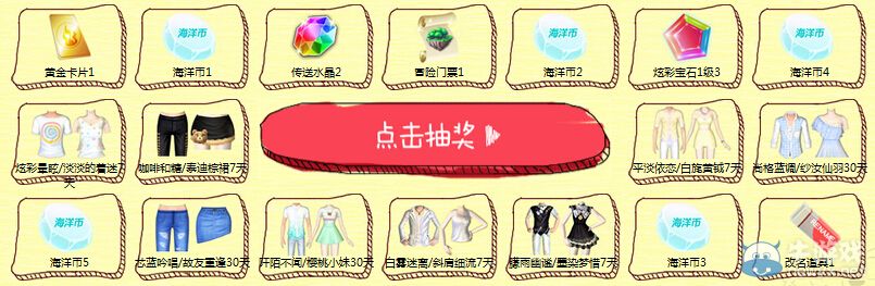 《QQ炫舞》送大白！送永久徽章！送6plus活動