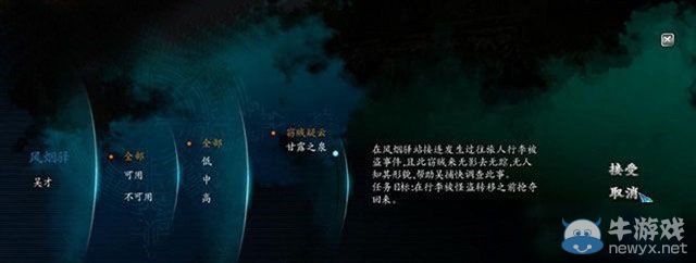 《仙劍奇?zhèn)b傳6》風(fēng)煙驛支線任務(wù)竊賊疑云圖文攻略