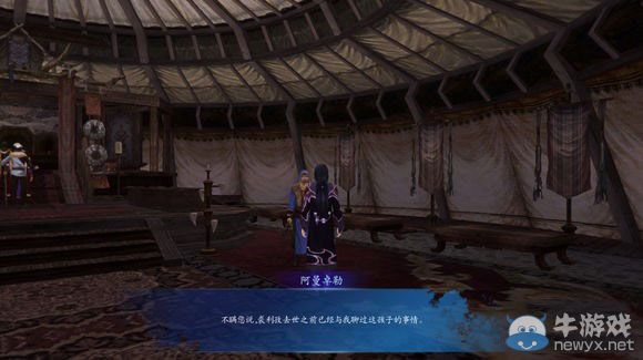 《仙劍奇俠傳6》支線任務落日孤兒一、二攻略