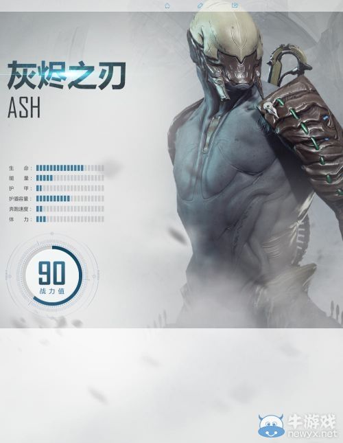 《星際戰(zhàn)甲》灰燼之刃戰(zhàn)甲介紹