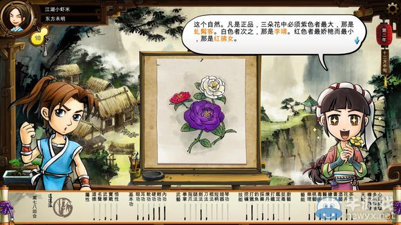 《俠客風(fēng)云傳》珍貴資料公布