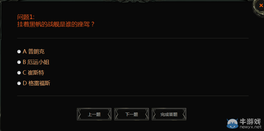 《LOL》掛著黑帆的戰艦是誰的座駕？