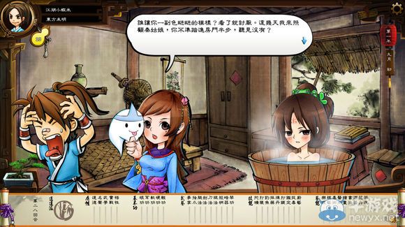 《俠客風(fēng)云傳》珍貴資料公布