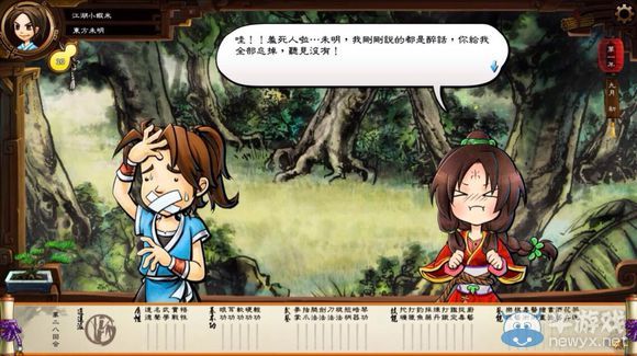 《俠客風(fēng)云傳》珍貴資料公布