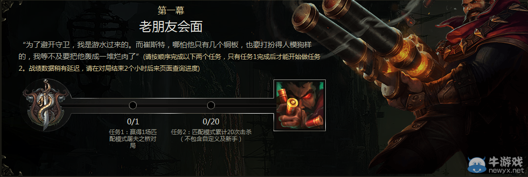 《LOL》決戰(zhàn)屠夫之橋 贏取頭像活動