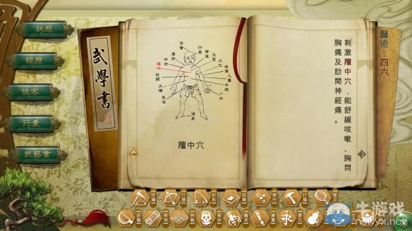 《俠客風(fēng)云傳》珍貴資料公布