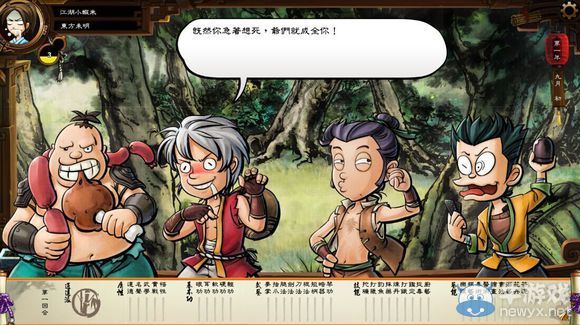 《俠客風(fēng)云傳》珍貴資料公布