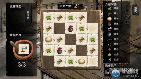 《俠客風云傳》珍貴資料公布