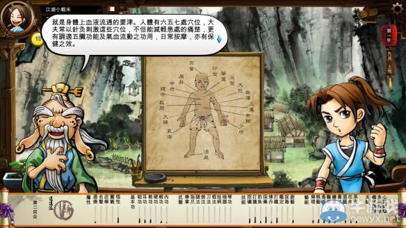 《俠客風(fēng)云傳》珍貴資料公布