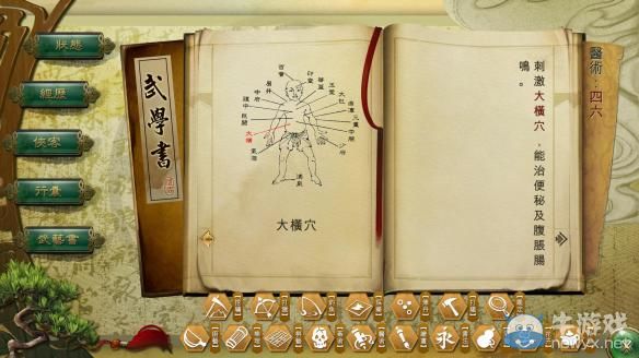 《俠客風(fēng)云傳》珍貴資料公布