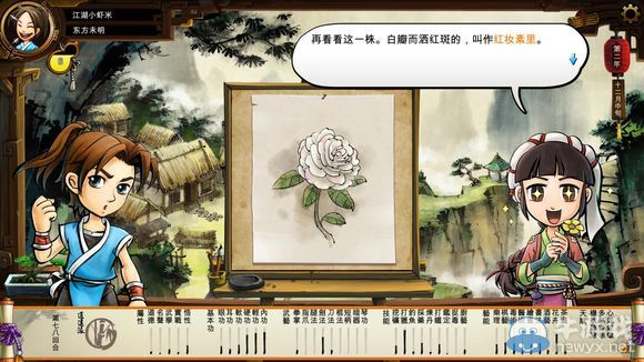 《俠客風(fēng)云傳》珍貴資料公布