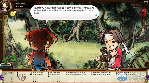 《俠客風(fēng)云傳》珍貴資料公布