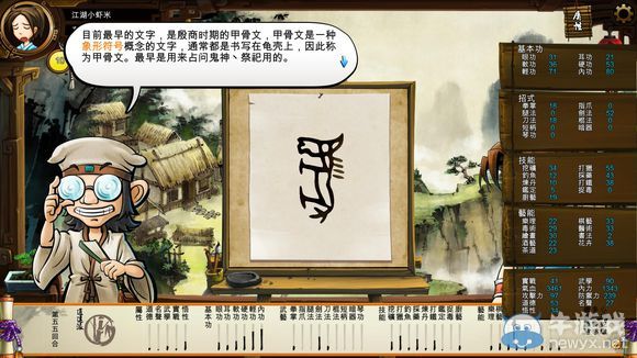 《俠客風(fēng)云傳》珍貴資料公布