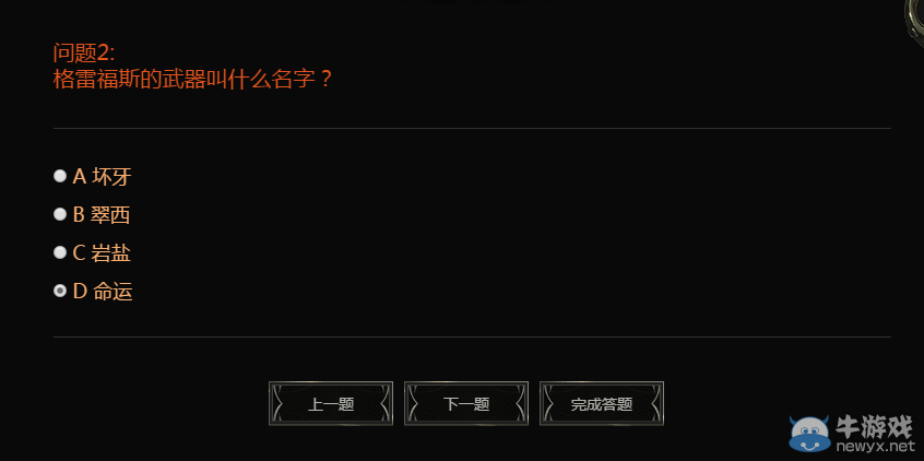 《LOL》格雷福斯的武器叫什么名字