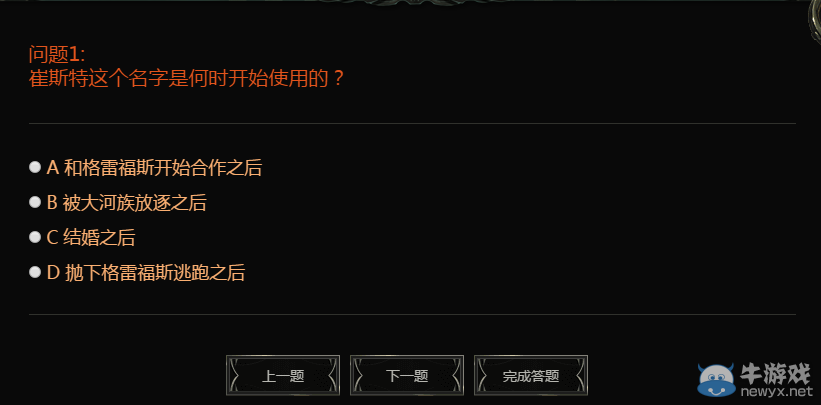 《LOL》崔斯特這個名字是何時開始用的