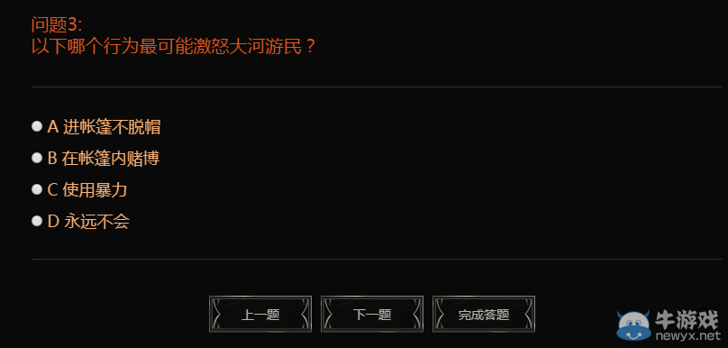 《LOL》以下哪個行為最可能激怒大河游民