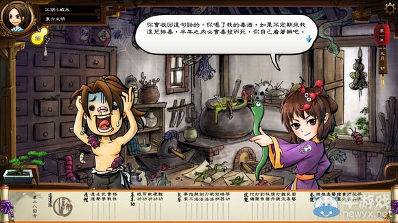 《俠客風(fēng)云傳》珍貴資料公布