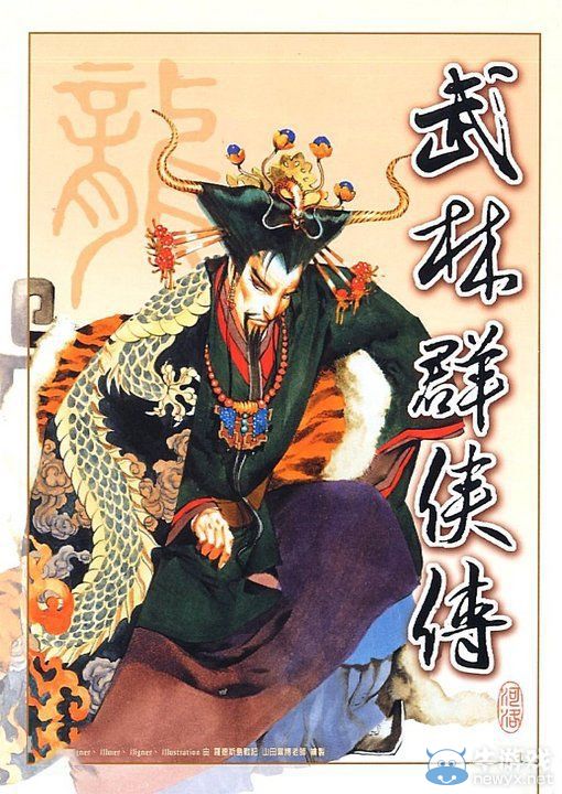 《俠客風(fēng)云傳》珍貴資料公布