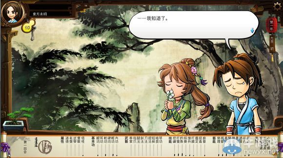 《俠客風(fēng)云傳》珍貴資料公布