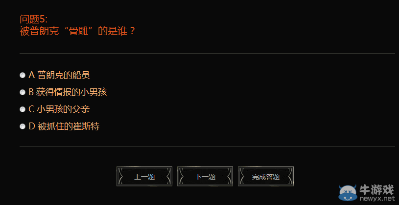 《LOL》被普朗克“骨雕”的是誰
