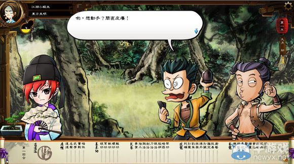 《俠客風(fēng)云傳》珍貴資料公布