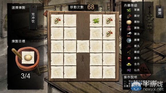 《俠客風云傳》珍貴資料公布