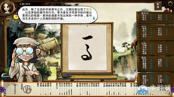 《俠客風(fēng)云傳》珍貴資料公布