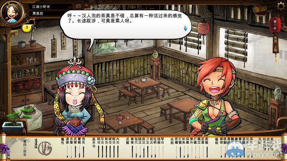 《俠客風(fēng)云傳》珍貴資料公布