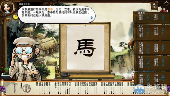 《俠客風(fēng)云傳》珍貴資料公布