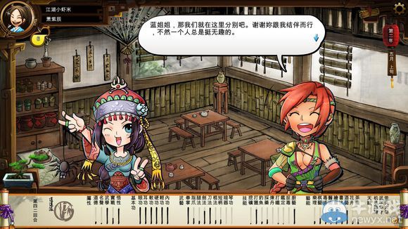 《俠客風(fēng)云傳》珍貴資料公布