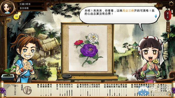 《俠客風(fēng)云傳》珍貴資料公布