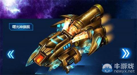 《星際征霸》手游旗艦屬性技能介紹
