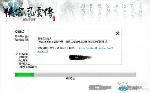 《俠客風(fēng)云傳》常見問題解答