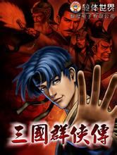 《俠客風(fēng)云傳》珍貴資料公布