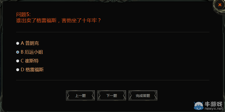 《LOL》誰出賣了格雷福斯 害他坐了十年牢