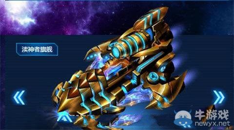 《星際征霸》手游旗艦屬性技能介紹
