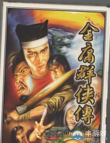 《俠客風(fēng)云傳》珍貴資料公布