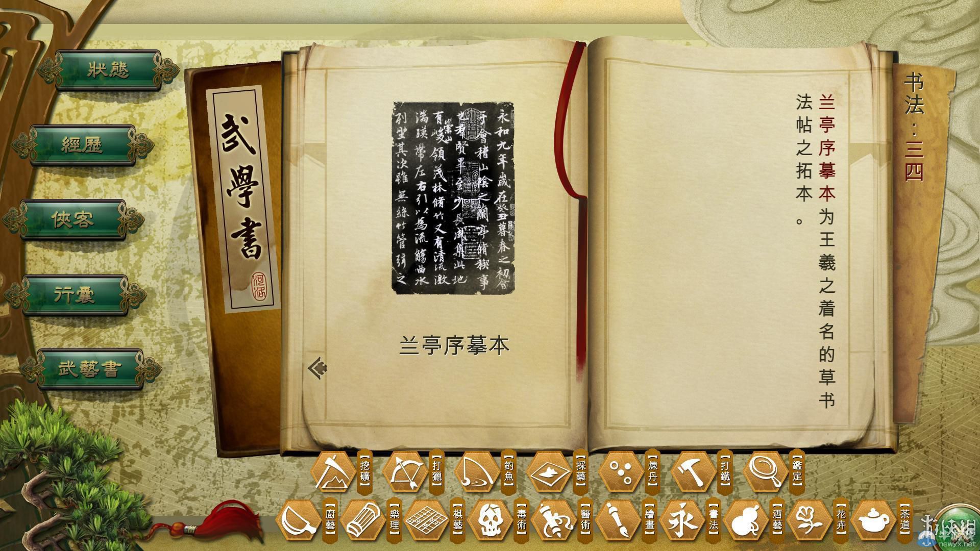 《俠客風(fēng)云傳》全劇情全結(jié)局全任務(wù)流程攻略