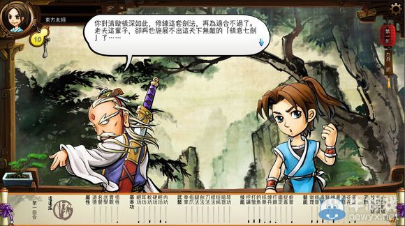 《俠客風(fēng)云傳》珍貴資料公布