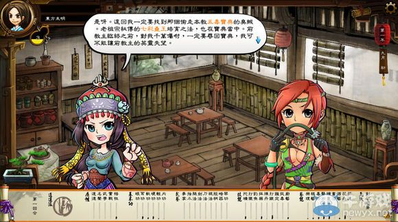 《俠客風(fēng)云傳》珍貴資料公布