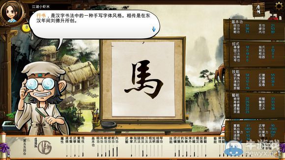 《俠客風(fēng)云傳》珍貴資料公布