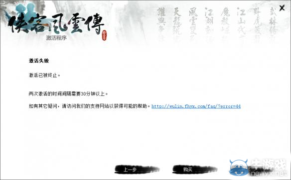 《俠客風(fēng)云傳》常見問題解答