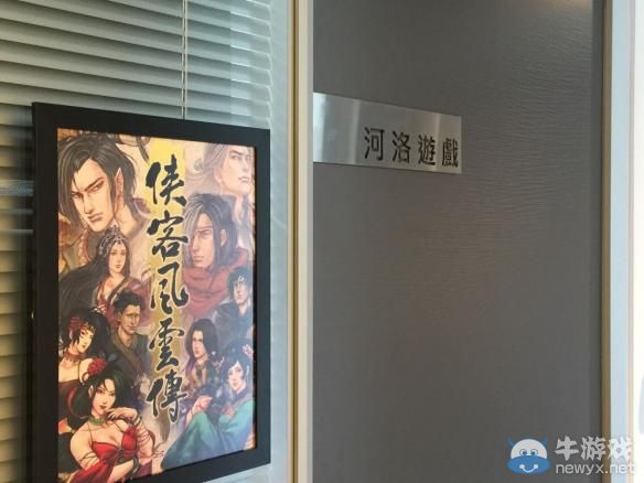 《俠客風(fēng)云傳》珍貴資料公布