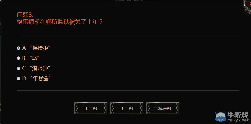 《LOL》格雷福斯在哪所監獄被關了十年
