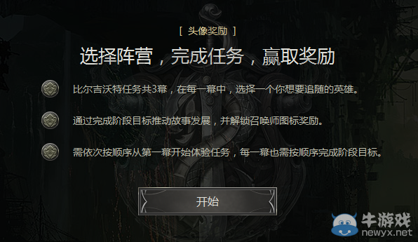 《LOL》比爾吉沃特事件 焰浪之潮活動(dòng)