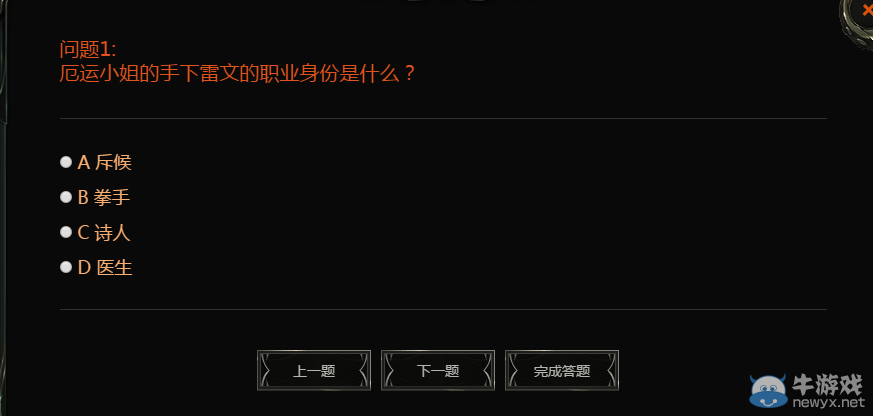 《LOL》厄運小姐手下的雷文是什么職業