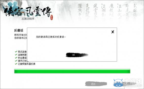 《俠客風(fēng)云傳》常見問題解答
