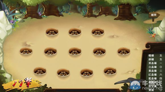 《俠客風(fēng)云傳》珍貴資料公布