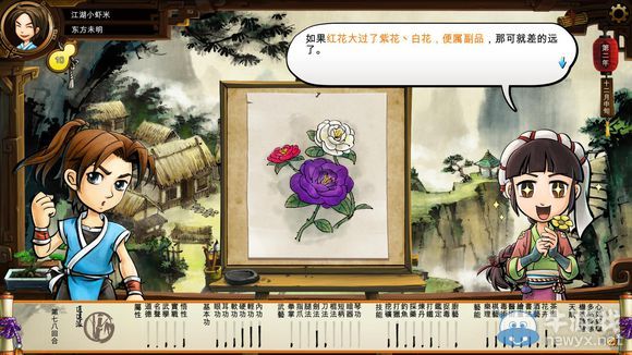 《俠客風(fēng)云傳》珍貴資料公布