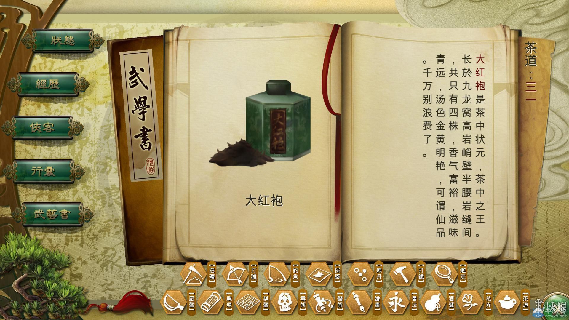 《俠客風(fēng)云傳》全劇情全結(jié)局全任務(wù)流程攻略